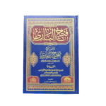 فتح الباري شرح صحيح البخاري. للإمام الحافظ إبن حجر العسقلاني : Fat-hul Baari Sharh Saheeh Al-Bukhaari. Arabic. 15 Volumes. Published By: Dar Omar Al-Mukhtar & Dar Al-Muhajir. Egyptian Publication.