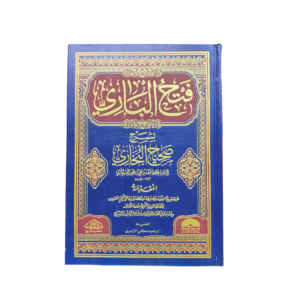 فتح الباري شرح صحيح البخاري. للإمام الحافظ إبن حجر العسقلاني : Fat-hul Baari Sharh Saheeh Al-Bukhaari. Arabic. 15 Volumes. Published By: Dar Omar Al-Mukhtar & Dar Al-Muhajir. Egyptian Publication.