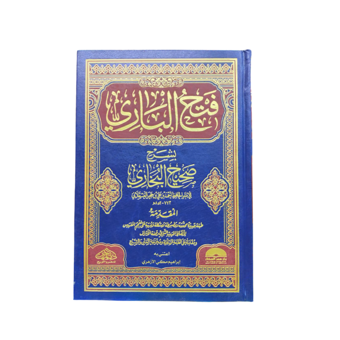 فتح الباري شرح صحيح البخاري. للإمام الحافظ إبن حجر العسقلاني : Fat-hul Baari Sharh Saheeh Al-Bukhaari. Arabic. 15 Volumes. Published By: Dar Omar Al-Mukhtar & Dar Al-Muhajir. Egyptian Publication.