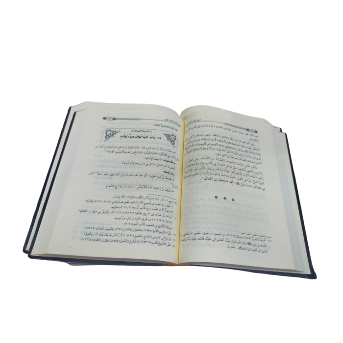 شرح الأدب المفرد. للدكتور محمد بن سيد رسلان : Sharh Al-Adab Al-Mufrad. By: Dr. Muhammad Bin Sayyid Raslan. Arabic - 2 Volumes. Published By: Dar Al-Alamiya. Egyptian Publication. - Image 2