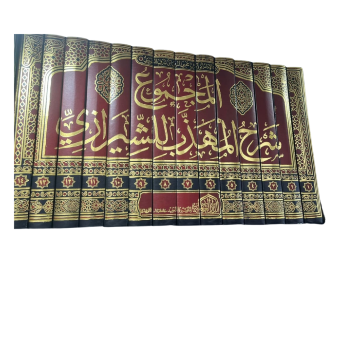 المجموع شرح المهذّب للشيرازي. للإمام أبي زكريا محيي الدّين إبن شرف النووي(631 -  676 هجري). Al-Majmu' Sharh Al-Muhaddab Of Shiraazi. Explained Fiqh Book. Arabic 14 Volumes. - Image 3