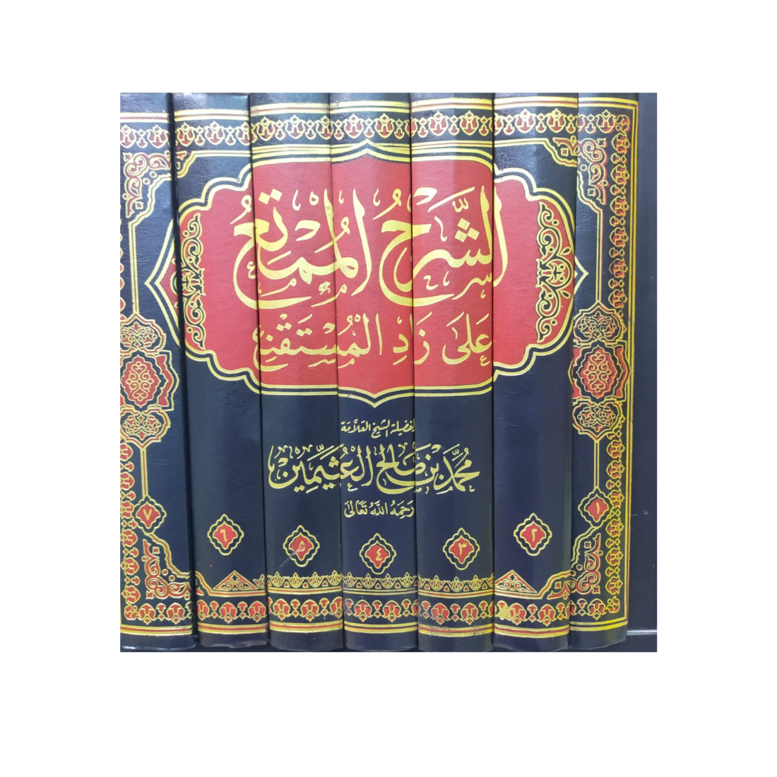 الشرح الممتع على زاد المستقنع. لفضيلة الشيخ العلّامة محمد بن صالح العثيمين : Ash-Sharh Al-Mumti' Ala Zadil Mustaqni'. By: Sheikh Al-Allama Muhammad Bin Salih Al-Othaimeen. Fiqh Al-Hanbali Book. Arabic. 7 Volumes - Image 3