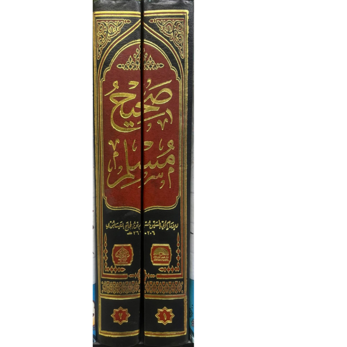 صحيح مسلم. للإمام أبي الحسين مسلم بن الحجاج النيسابوري : Saheeh Muslim. By: Imam Abii Al-Hussein Muslim Bin Hajaj An-Nisaburi - Image 3