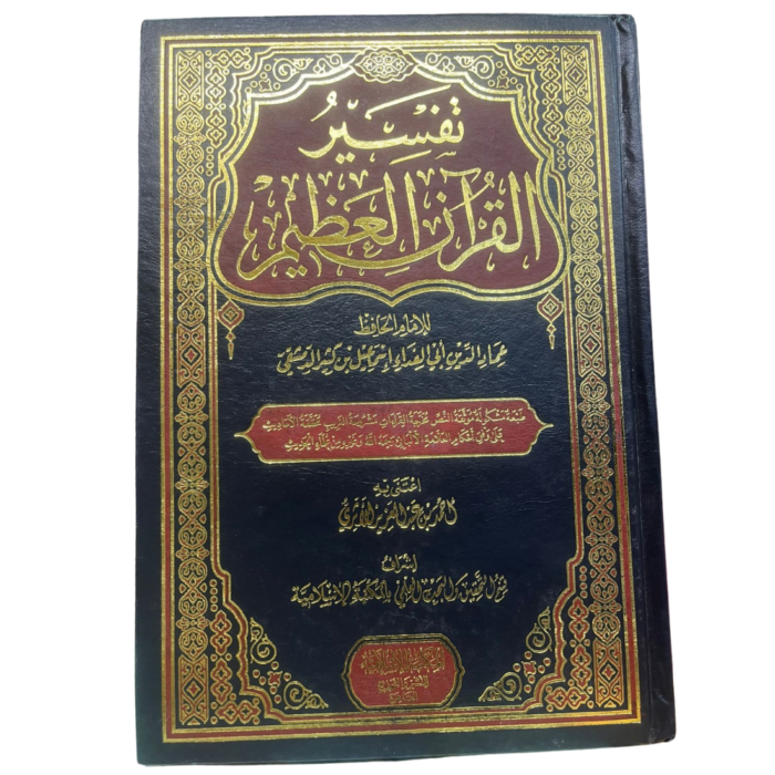 تفِسير إِِبن كثير المسمى تفسير القرآن العظيم. للإمام عماد الدّين أبي الفداء إسماعيل إبن كثير الدمشقي.ِ