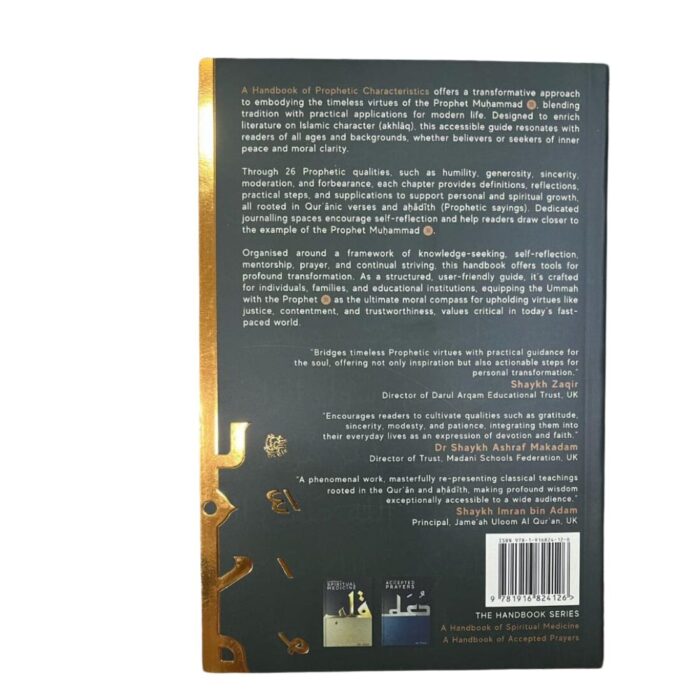 A Handbook of Prophetic Characteristics. By: Ibn Daud Books, Liecester UK. Printed By: SofiaPrint, Istanbul, TURKEY. - Image 3