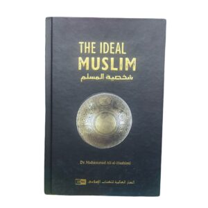 The Ideal Muslim شخصية المسلم. By: Dr. Muhammad Ali Al-Hashimi. Original Copy Published By: International Islamic Publishing House "IIPH" Riyadh, Saudi Arabia.