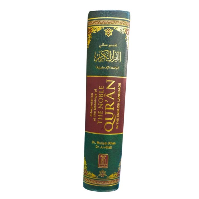 Interpretation of The Meanings of The Noble Qur'an. By: Dr. Muhammad Muhsin Khan. and Dr. Muhammad Taqi-ud-Din Al-Hilali. Published By: Darus-Salam Publishers, Riyadh, KSA. تفسير معاني القرآن الكريم باللغة الإنجليزية - Image 3