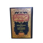 صحيح البخاري. للإمام أبو عبداللّه محمد بن إسماعيل البخاري رحمه اللّه رحمة واسعة. طبعة مصرية. دار الغد الجديد