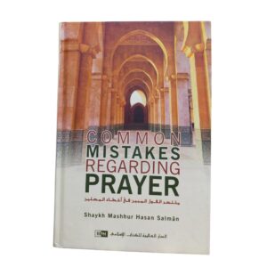 Common Mistakes Regarding Prayer. مختصر القول المبين في أخطاء المصلين By: Shaykh Mash-hur Hassan Salman. Original Copy. Published By: IIPH "International Islamic Publishing House". Riyadh : Saudi Arabia.