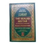 The Sealed Nectar (Ar Raheeq Al Makhtoum) - Biography of the Noble Prophet. الرحيق المختوم By: Shaykh Safiur-Rahman Al-Mubarakpuri. Original Copy. Published By: Darussalam Publishers. Riyadh : Saudi Arabia.