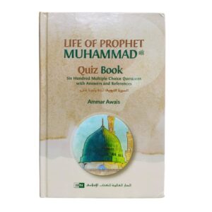 Life of Prophet Muhammad ﷺ Quiz Book. By: Ammar Awais. Original Copy. Published By: IIPH "International Islamic Publishing House". Riyadh : Saudi Arabia.