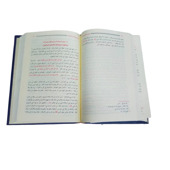 تيسير العزيز الحميد في شرح كتاب التّوحيد. للشيخ سليمان بن عبداللّه بن محمّد بن عبدالوهّاب. بتحقيق أحمد بن علي. طبعة مصرية. دار الغد الجديد - Image 2