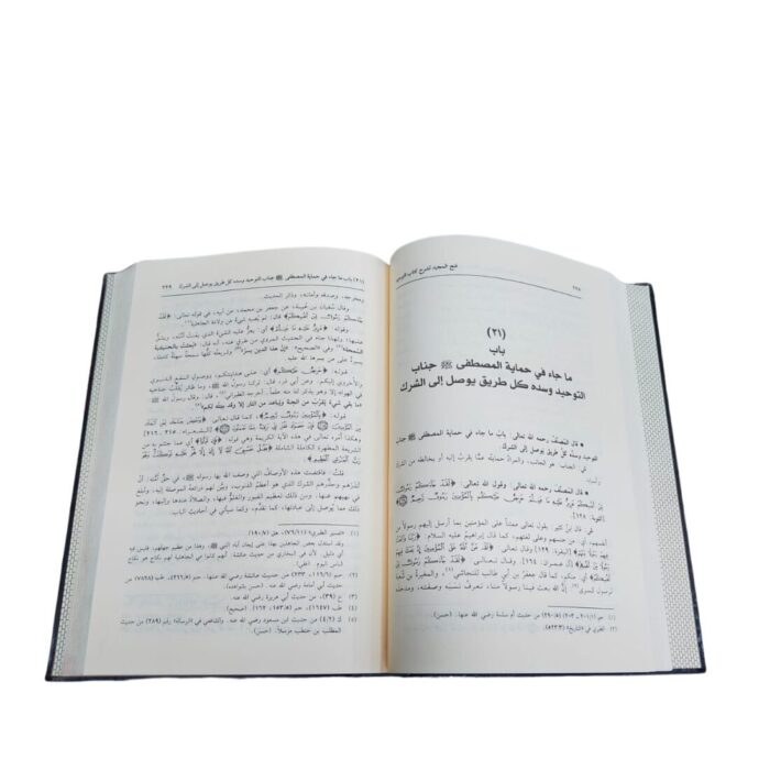 فتح المجيد لشرح كتاب التّوحيد. للشيخ عبدالرّحمن بن حسن بن محمّد بن عبدالوهاب. وبهامشه تعليقات سماحة الشيخ إبن باز رحمه اللّه. طبعة دار إبن حزم - Image 3