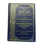 Saxiix Al-Bukhaari Kooban "Tajriidus-Sariix" Carabi-Soomaali. Waxaa Qoray: Al-Imaam Zayn Ad-Diin Axmad Bin Cabdullatiif Az-Zubaydi. Waxaa Tarjumay: Sheekh Cabdul Casiis Xassan Yacquub. Daabacaaddii Saad Suuban, Riyaad : Sacuudi Carabiya.