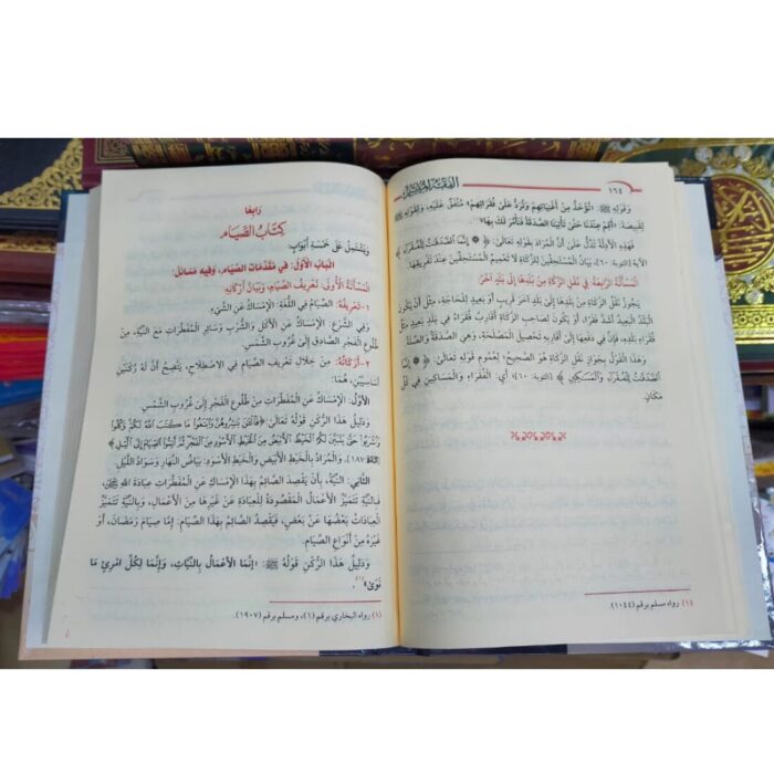 كتاب الفقه الميسر في ضوء الكتاب والسّنّة. إعداد: نخبة من العلماء. طبعة مصرية. الرُّواد للنشر والتوزيع. - Image 2