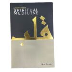 A Handbook of Spiritual Medicine. By: Ibn Daud. Published By: Ibn Daud Books. Printed By: Imak, Istanbul, Turkey.