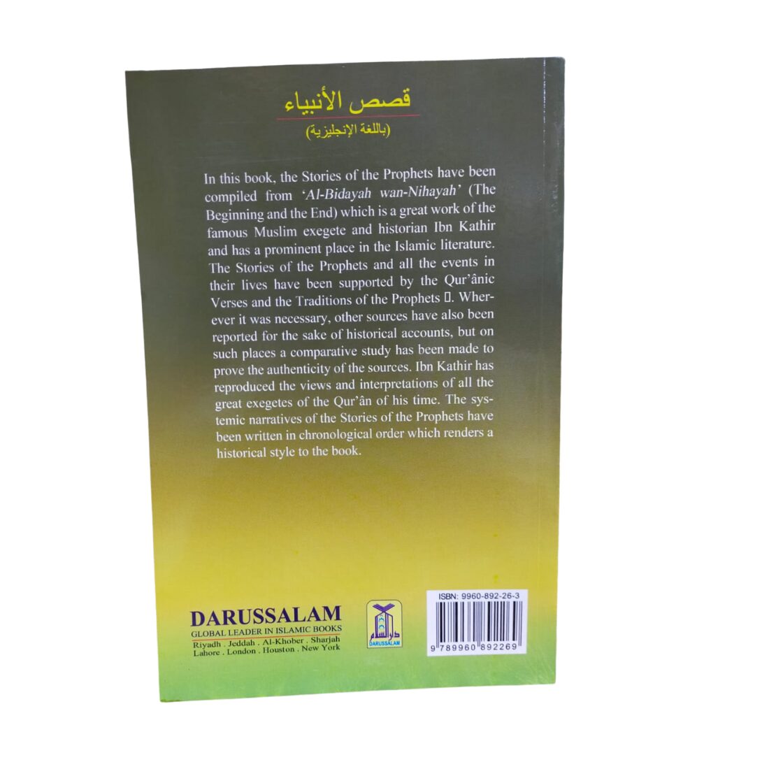 Stories of The Prophets - Peace be upon them. By: Imam Ibn Kathir. Original Copy - Softcover type. Published By: Darussalam Publishers - Image 3