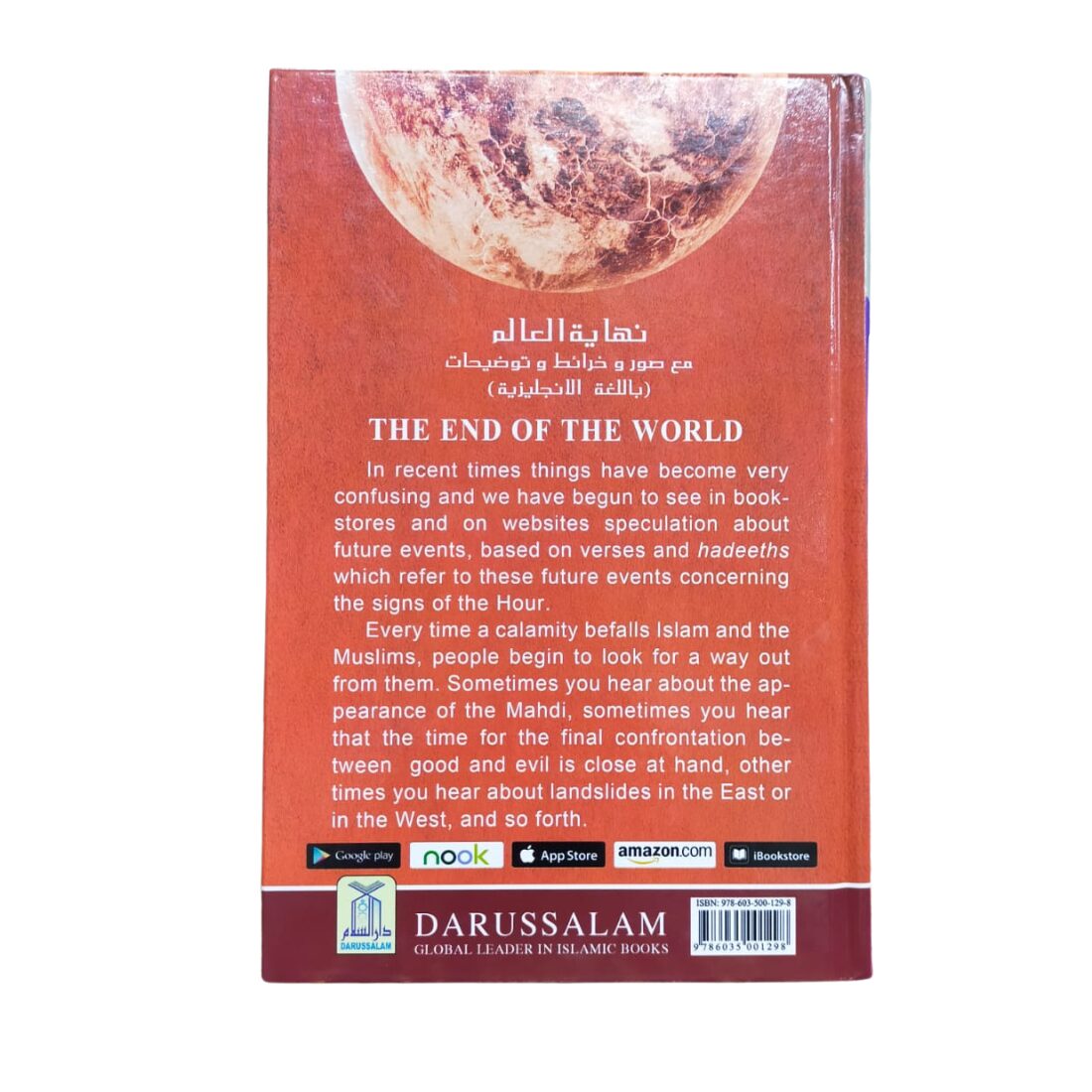 The End of The World - نهاية العالم. By: Sheikh Dr. Muhammad Bin Abdur Rahman Al-Arifi. Original Book. Published By: Darussalam - دار السلام - Image 3