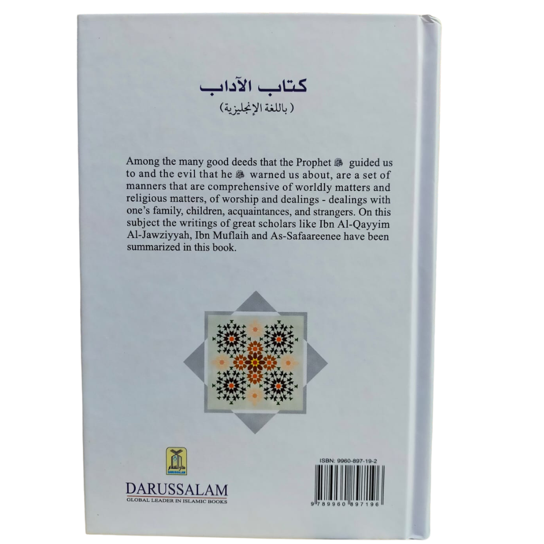 The Book of Manners. Compiled By: Fu'ad Ibn Abdul-Azeez Ash-Shulhoob. Translated By: Faisal Shafiq, Montreal, Canada. Published By: Darussalam دار السلام. Riyadh : Kingdom of Saudi Arabia - Image 3