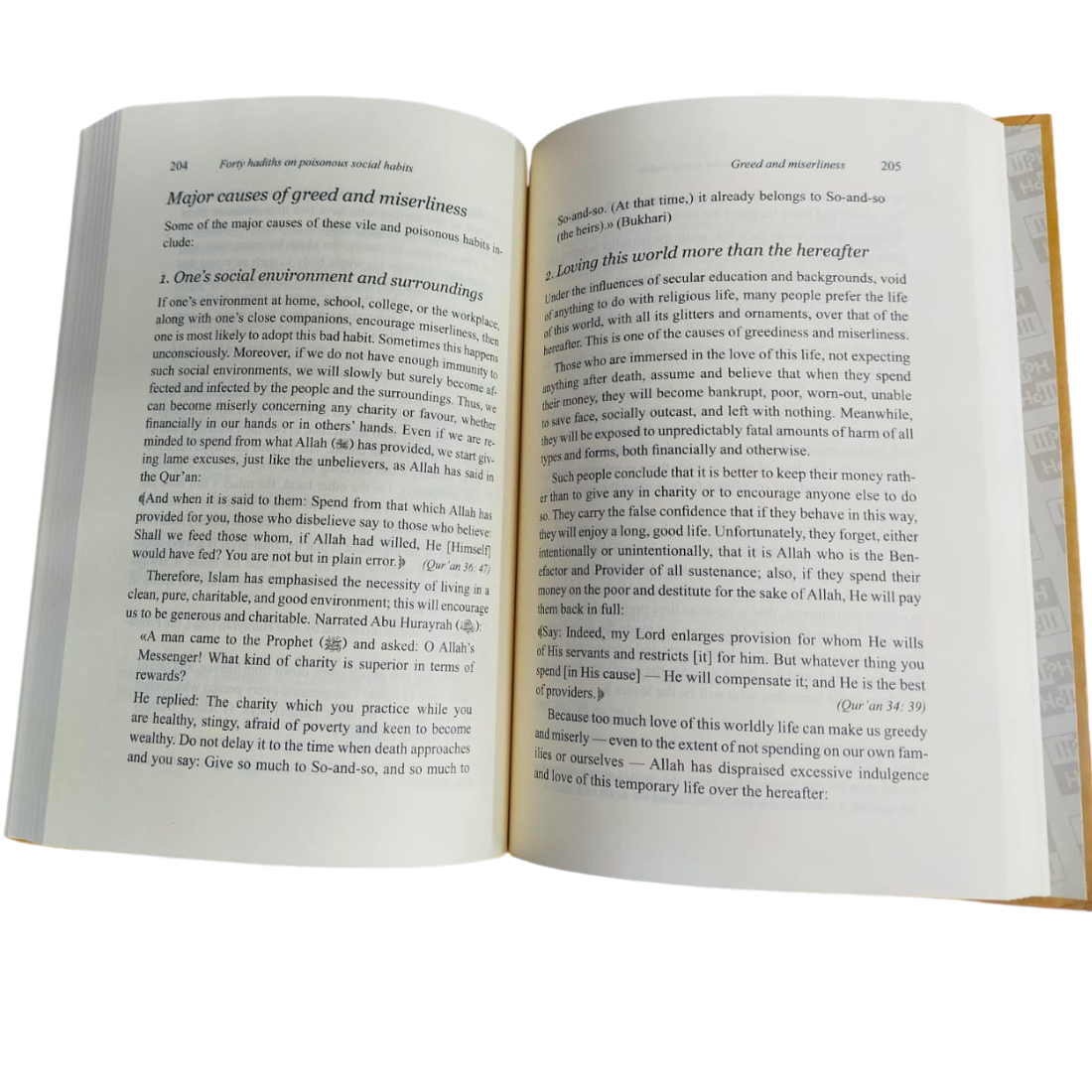 Forty Hadiths on Poisonous Social Habits With Short Commentaries - أربعون حديثا في العادات الإجتماعية المسمومة. By: Yahya M. A. Ondigo. Original Book Published By: IIPH - الدار العالمية للكتاب الإسلامي. Riyadh : Kingdom of Saudi Arabia - Image 2