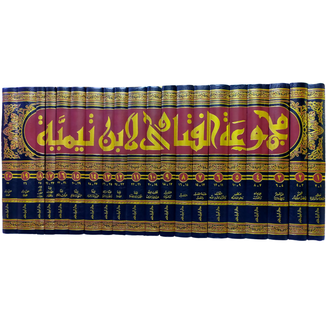 مجموعة الفتاوى - ابن تيمية - كعب الكتاب | Wisdom Islamic Store