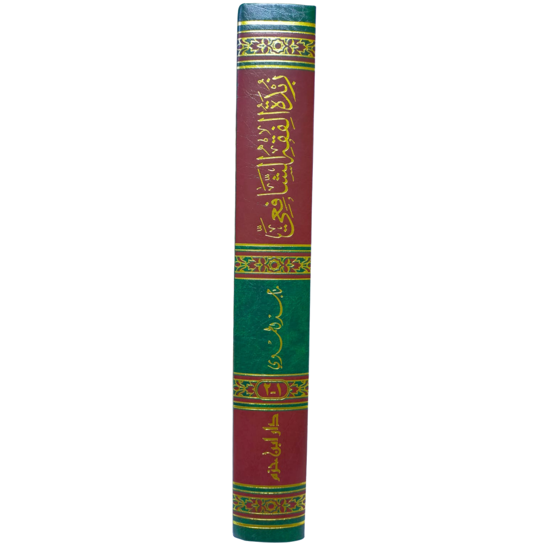 زبدة الفقه الشافعي - ماجد الحموي - كعب الكتاب | Wisdom Islamic Store