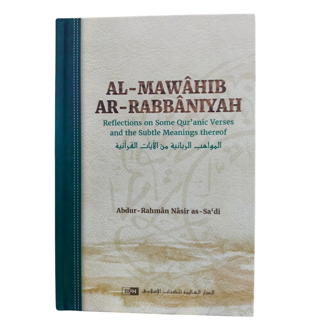 Al-Mawahib ar-Rabbaniyah - As-Sa'di - Book Cover | Wisdom Islamic Store
