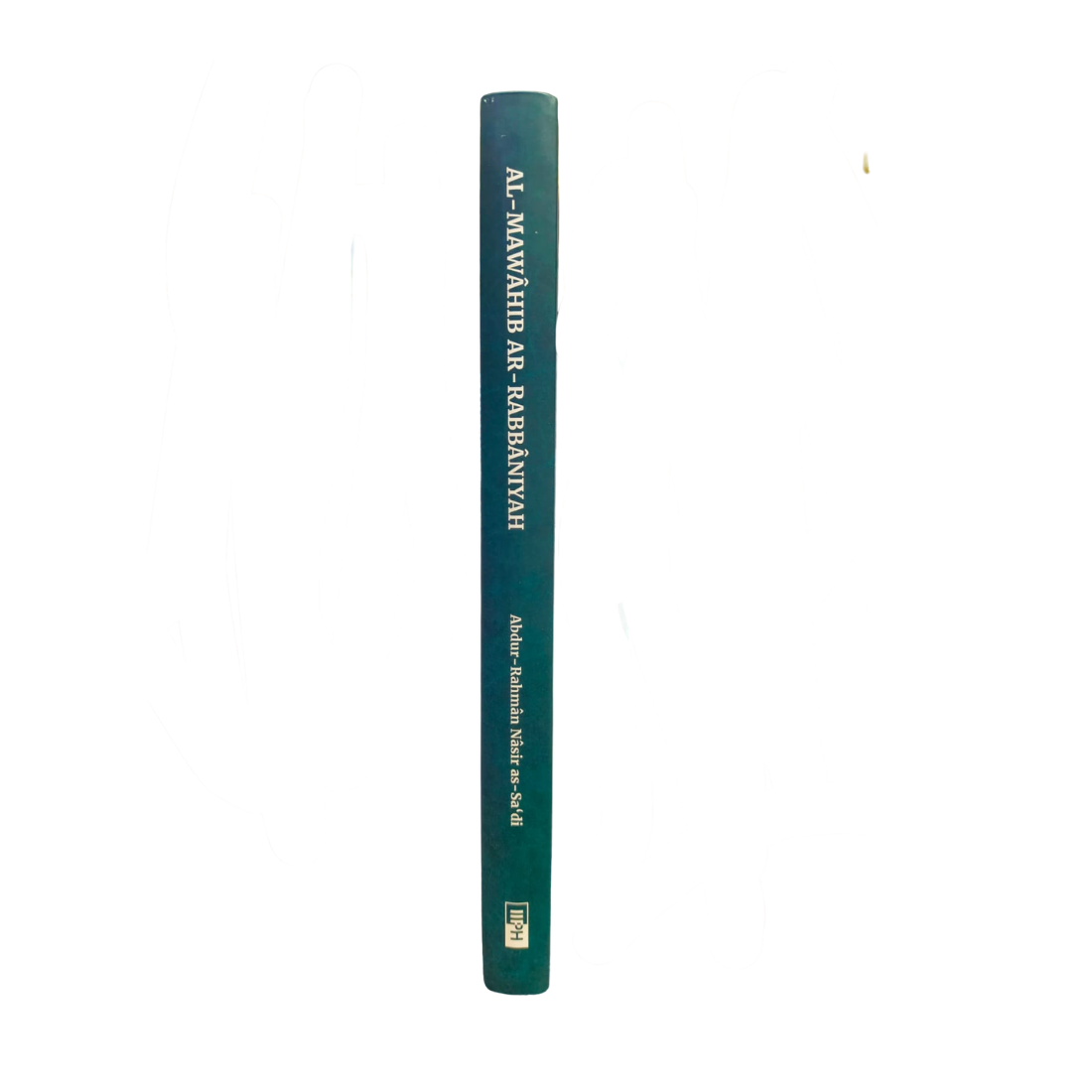 Al-Mawahib ar-Rabbaniyah - As-Sa'di - Book Spine | Wisdom Islamic Store