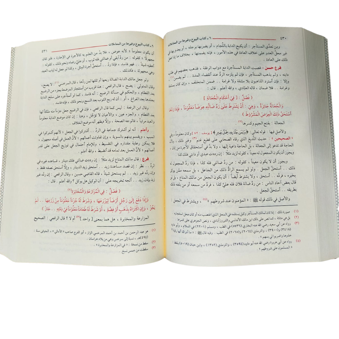 كفاية الأخيار في حل غاية الاختصار - صفحات من داخل الكتاب | Wisdom Islamic Store