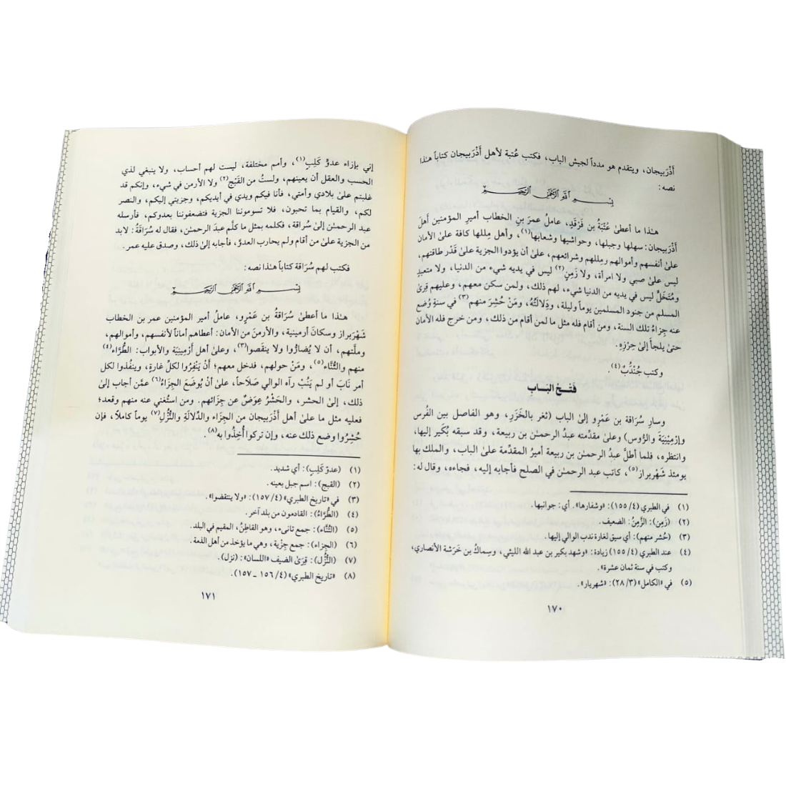 إتمام الوفاء في سيرة الخلفاء - محمد الخضري - Itmam al-Wafa - 2