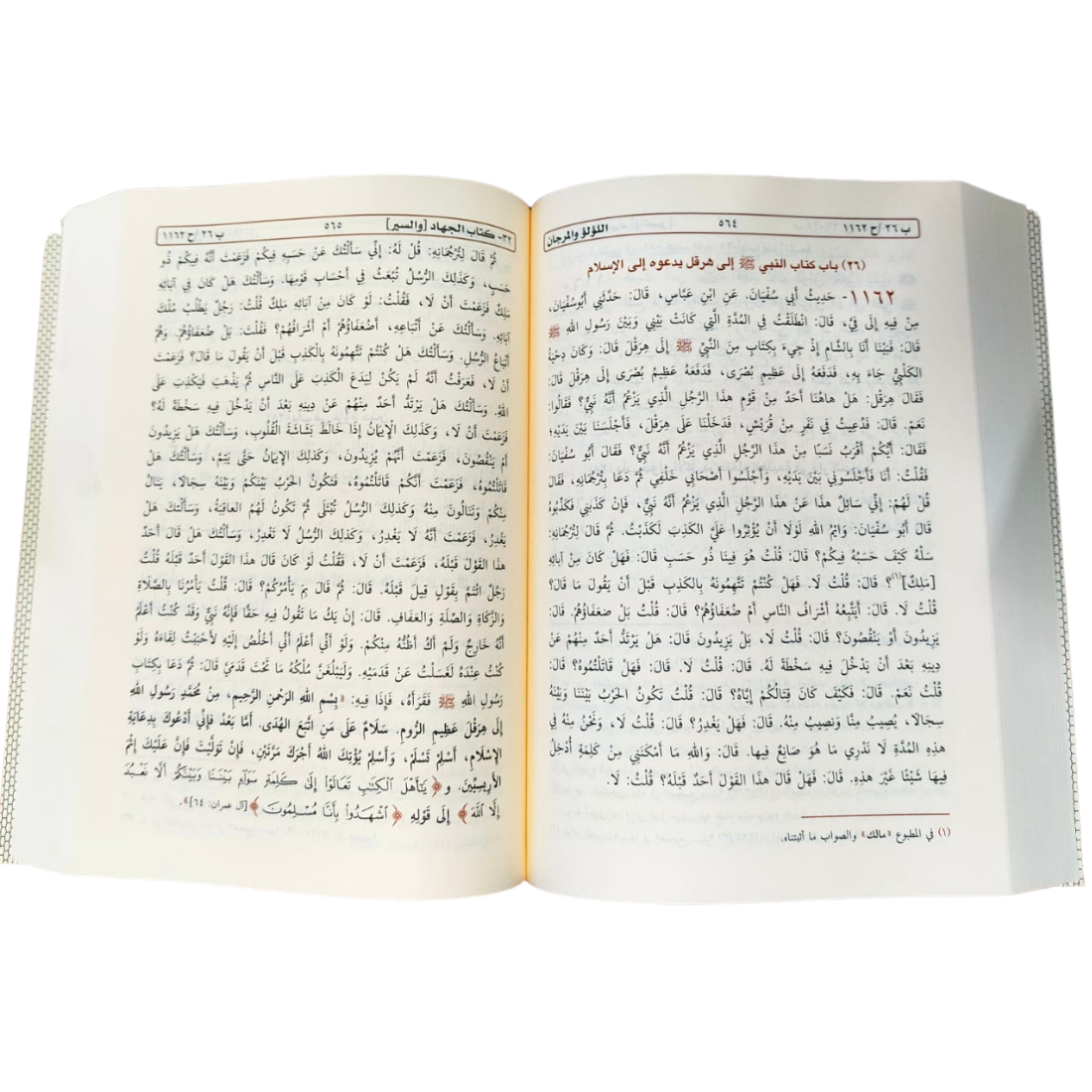 اللؤلؤ والمرجان فيما اتفق عليه الشيخان - محمد فؤاد عبدالباقي - 2