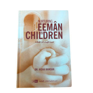 Nurturing Eeman in Children - Dr. Aisha Hamdan - Book Cover | Wisdom Islamic Store