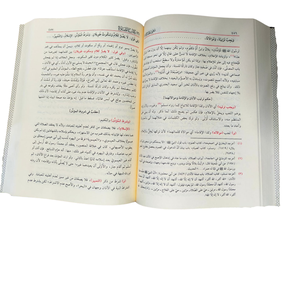 مغني المحتاج - الخطيب الشربيني - صفحات من داخل الكتاب | Wisdom Islamic Store